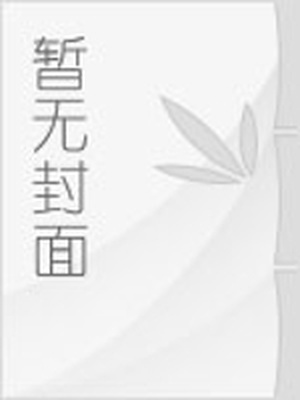 男女十八禁嘿咻动态图